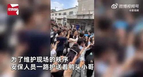 淄博爆料鸭头小哥视频播放,视频播放量惊人!