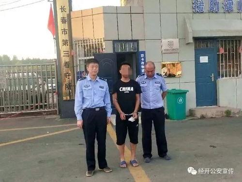 长春爆料最新事件,揭秘XX真相,引发社会关注  第3张 长春爆料最新事件,揭秘XX真相,引发社会关注  第3张