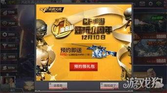cf爆料最新活动,全新活动来袭,福利大放送! 第2张 cf爆料最新活动,全新活动来袭,福利大放送! 第2张