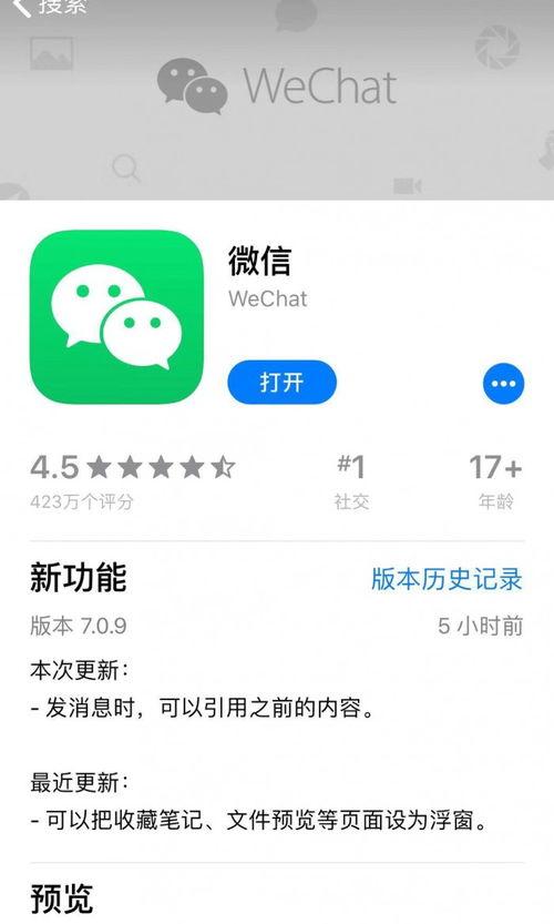最新爆料微信