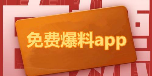 娱乐圈吃瓜爆料app