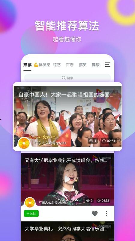 婚恋爆料新闻视频下载
